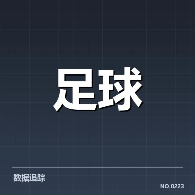 尤文图斯与米兰的确认比赛数据