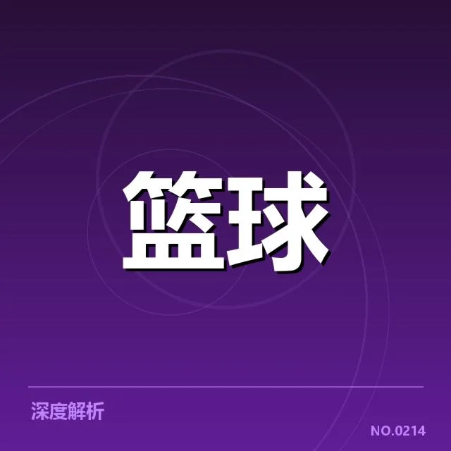 波士顿凯尔特人核心球员合同的具体内容